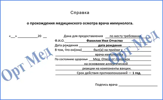 Справка для беговых соревнований Москва Справка для беговых соревнований — официальное оформление медицинского заключения для участия в соревнованиях в Москве