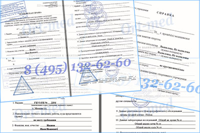Оформить справку 095/у для студентов в Москве легально